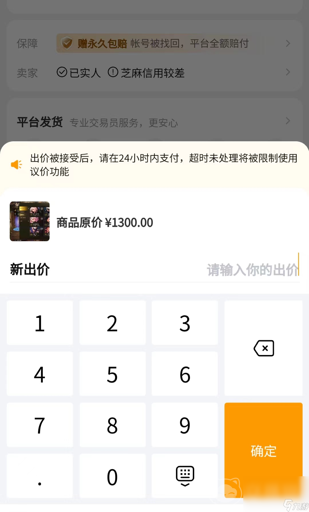 地下城号交易平台有哪些 地下城号交易平台选择推荐