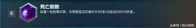 槍火游俠斯卡伊怎么玩 斯卡伊玩法攻略