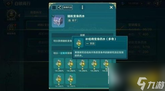 二之國交錯世界鍍銀代幣怎么獲得 鍍銀代幣獲得及使用方法介紹