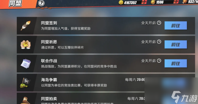 航海王热血航线怎么获得友情点 航海王热血航线获得友情点方法介绍