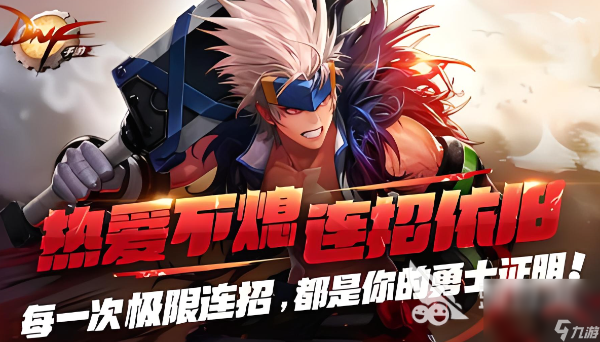 地下城与勇士手游体验服下载链接 地下城与勇士手游m体验服地址