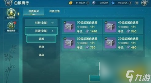 二之國交錯世界鍍銀代幣怎么獲得 鍍銀代幣獲得及使用方法介紹