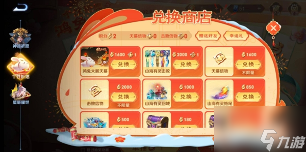 王者荣耀个性许愿币作用介绍
