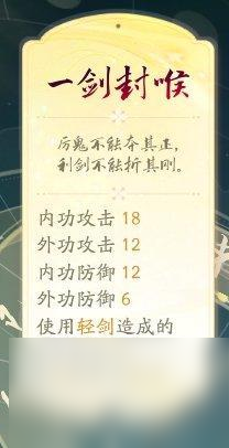 射雕奶妈金色天赋怎么选