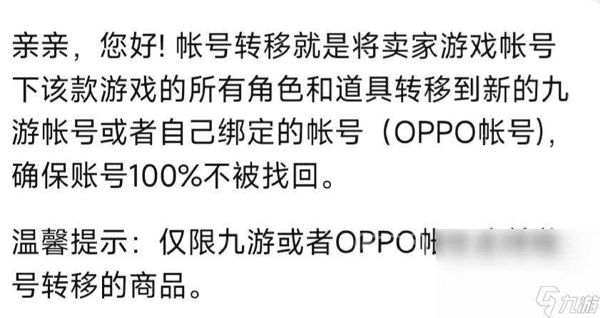 卖蛋仔派对账号怎么卖 蛋仔派对账号出售平台分享