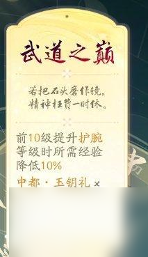 射雕奶妈金色天赋怎么选