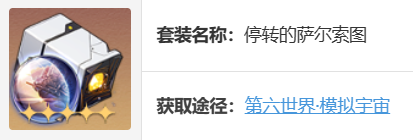 崩坏星穹铁道黑塔遗器词条怎么搭配
