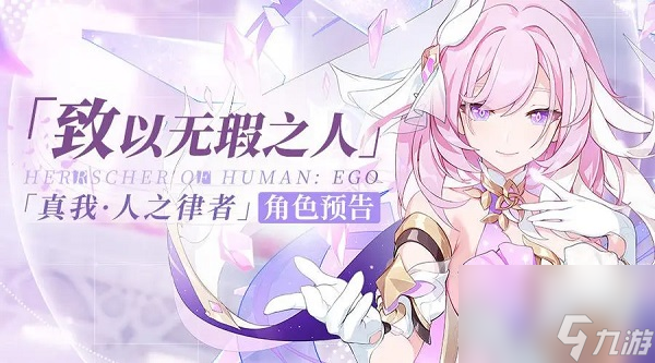 崩坏3人之律者必杀流技巧是什么 崩坏3人之律者必杀流技巧一览