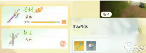射雕流派譜有什么用 射雕流派譜作用介紹