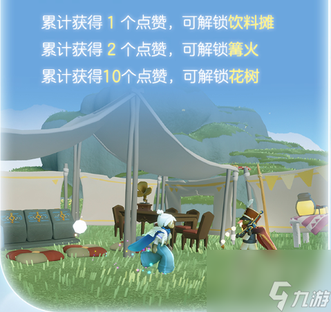 光遇露营日活动怎么玩 露营日活动玩法介绍