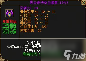 《刀剑online》龙年首次资料片“谁与争锋”3月1日上线！