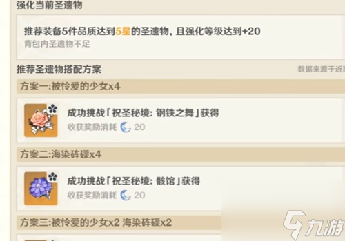 原神4.5版本更新时间介绍