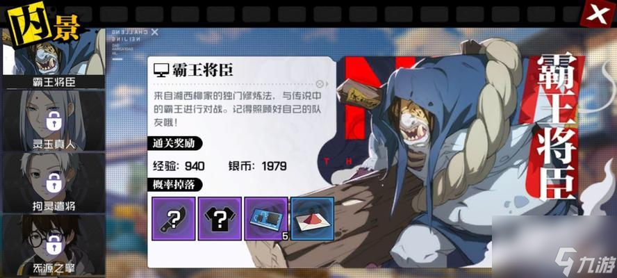 《以<a id='link_pop' class='keyword-tag' href='https://www.9game.cn/yrzx/'>一人之下手游</a>》20级珍稀武器获得攻略（一步步教你获取最强武器）