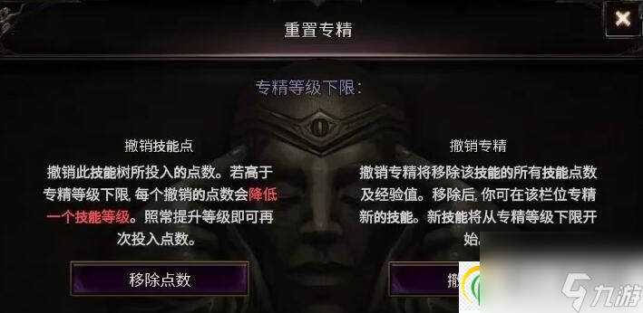 最后纪元可以重置天赋点吗解答