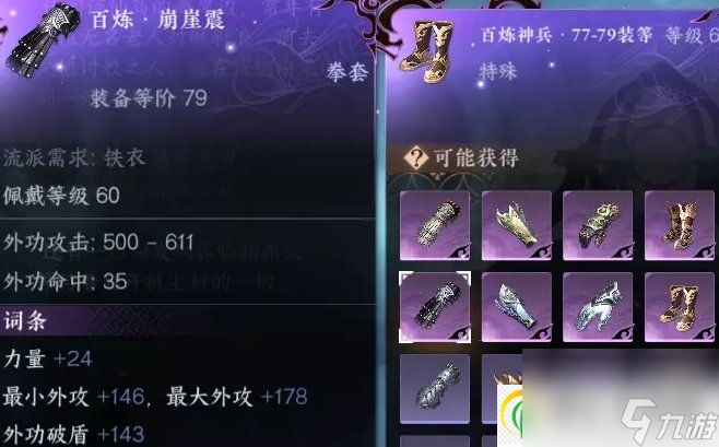 逆水寒手游剑梦临渊惊雷怎么打 副本剑梦临渊惊雷通关攻略