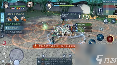 新笑傲江湖梅庄团本怎么打?隐藏BOSS触发机制介绍