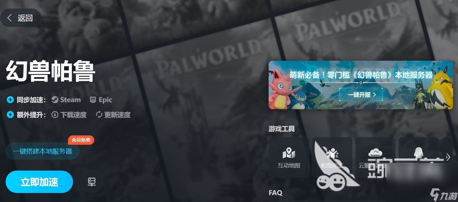 幻兽帕鲁黑暗之拥技能展示 幻兽黑暗之拥详情介绍