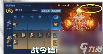 王者荣耀s34赛季开始时间介绍-王者荣耀s34赛季什么时候开始