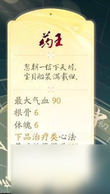 射雕奶妈金色天赋怎么选
