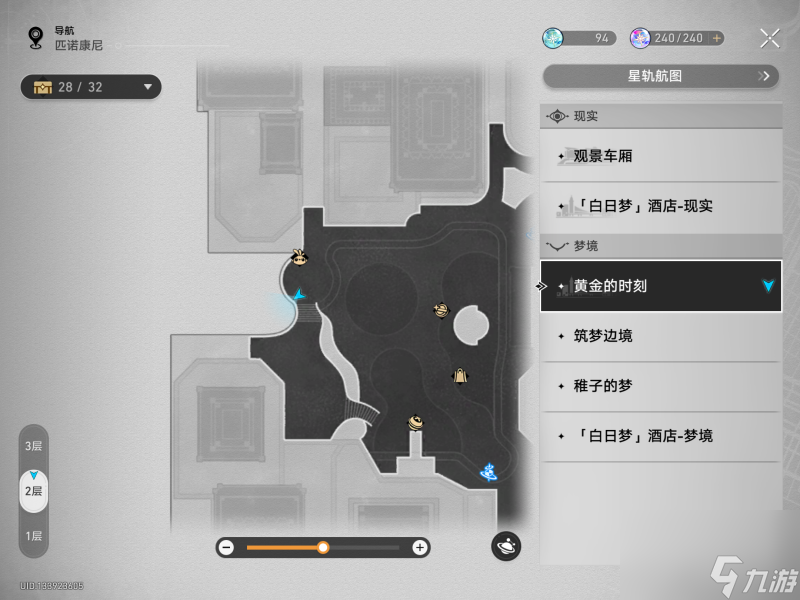 崩坏星穹铁道2.0见证水晶杯和酒的爱情故事任务攻略,选择不同颜色酒瓶后续是什么