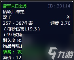 魔兽世界灰熊丘陵金亚拉克的末日任务完成攻略