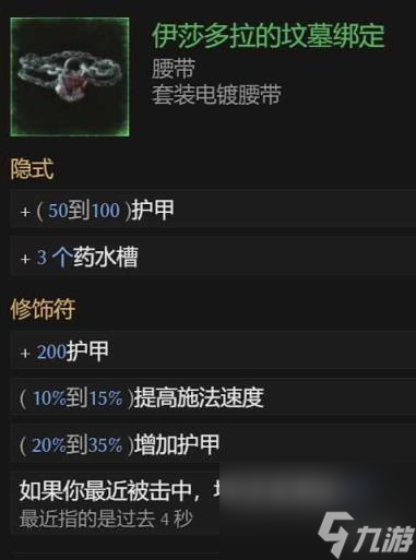 最后纪元死灵法师地狱幽影BD攻略