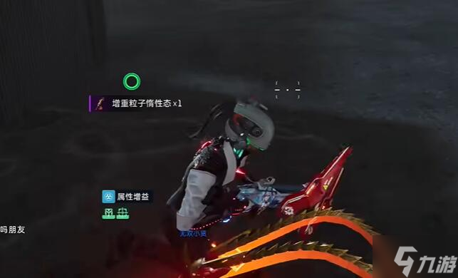 星球重启增重粒子怎么获取