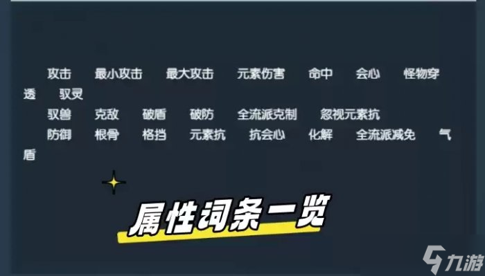 《逆水寒》飛劍怎么養(yǎng)成 飛劍養(yǎng)成攻略