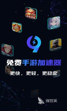 网络加速器下载 2024网络加速器哪款比较好