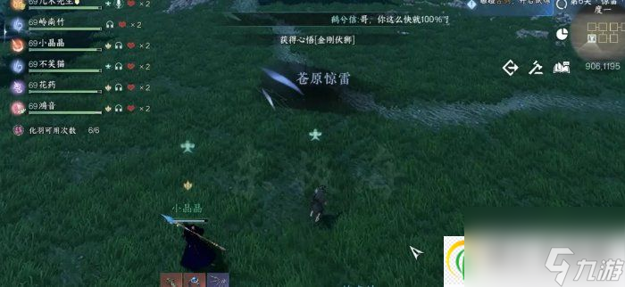 逆水寒手游剑梦临渊惊雷怎么打 副本剑梦临渊惊雷通关攻略