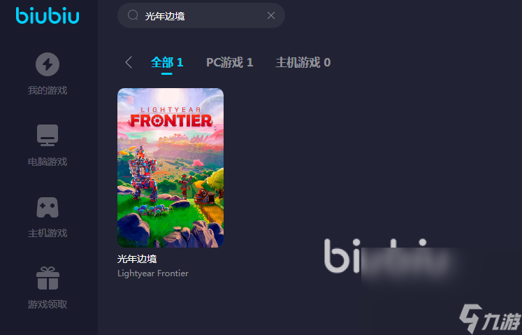 光年边境闪退怎么办 光年边境闪退问题解决方案一览