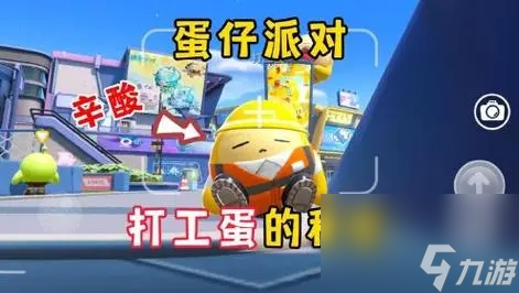 蛋仔派对一亿蛋币兑换码有哪些 蛋仔派对一亿蛋币兑换码2024大全
