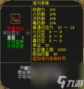 《刀剑online》龙年首次资料片“谁与争锋”3月1日上线