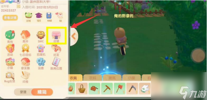 摩尔庄园棉花怎么获得 摩尔庄园棉花获得方法介绍