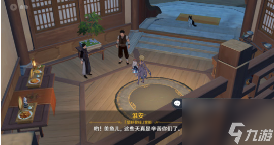 原神有朋自遠(yuǎn)方來第四天攻略