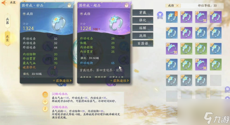 射雕锻造怎么玩 射雕锻造玩法介绍