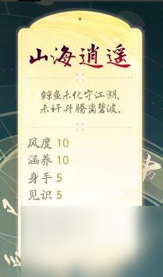射雕奶妈金色天赋怎么选