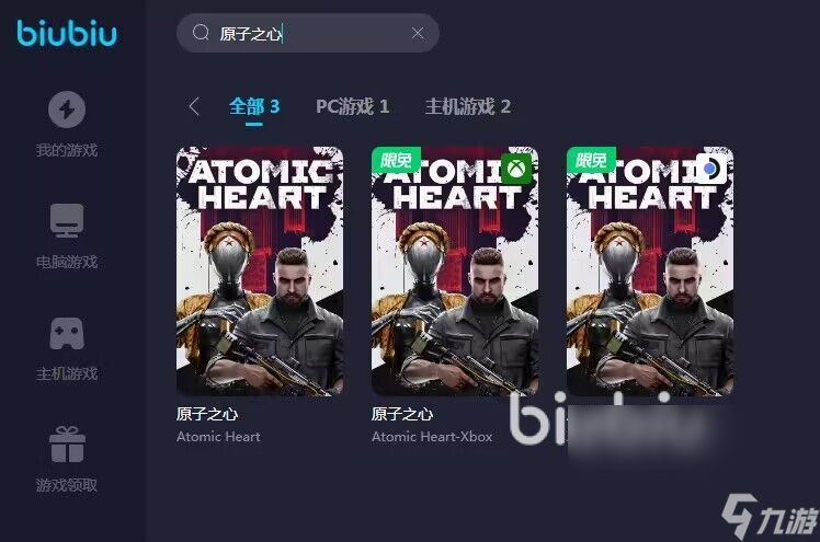 原子之心加速器用哪个好 AtomicHeart好用的加速器推荐