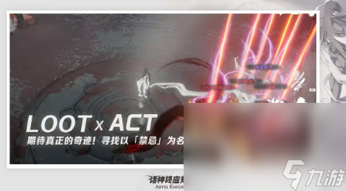 诸神终应知晓下载地址分享 诸神终应知晓下载手机版