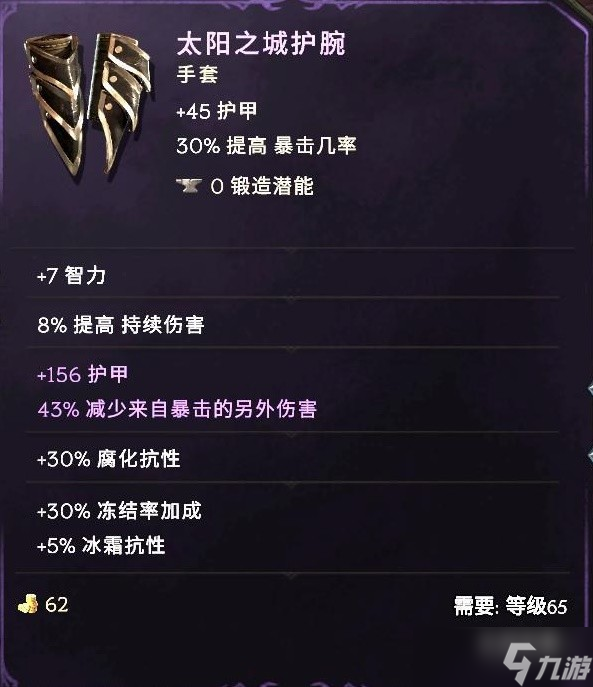 最后纪元冥府裂缝术士怎么玩