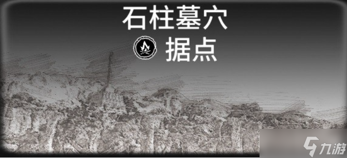 碧海黑帆藏宝图据点位置大全