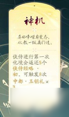 射雕奶妈金色天赋怎么选