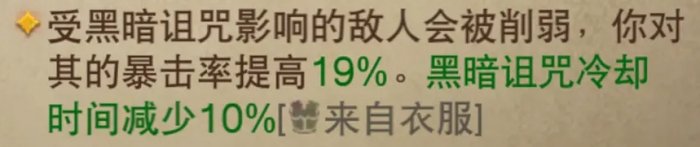 《暗黑破坏神不朽》无所遁踪怎么样 死灵灾厄5新衣服无所遁踪测试