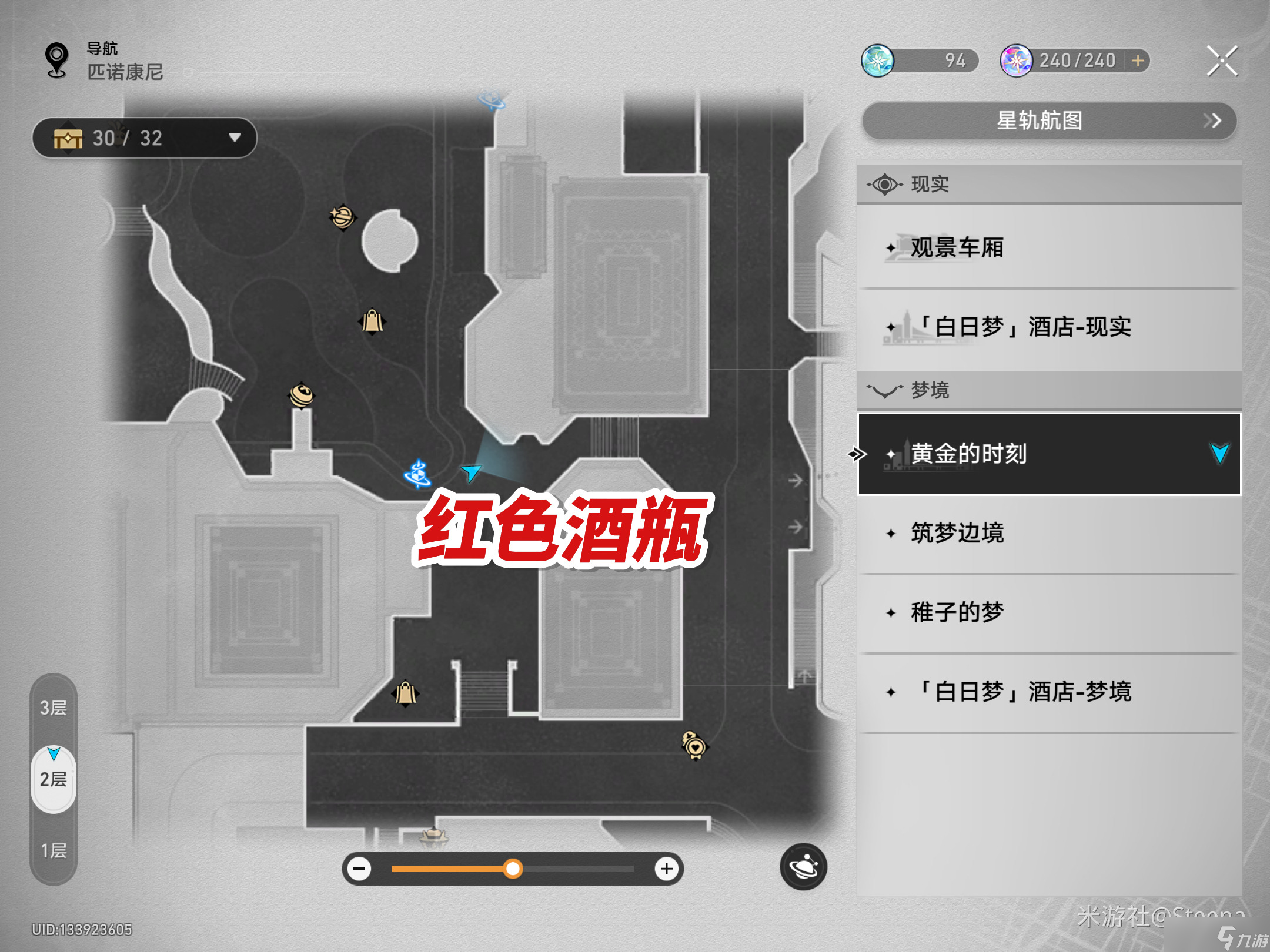 崩壞星穹鐵道見證水晶杯任務怎么完成