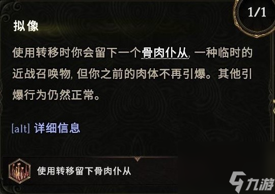 《最后纪元》死灵法师幽灵领主流玩法攻略