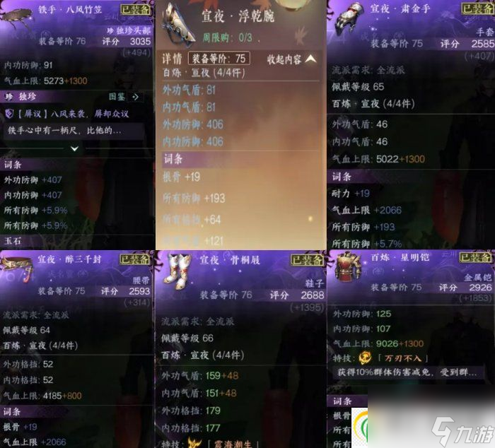 逆水寒手游铁衣帮会战怎么打 铁衣帮会战技能装备佩戴及打法详解