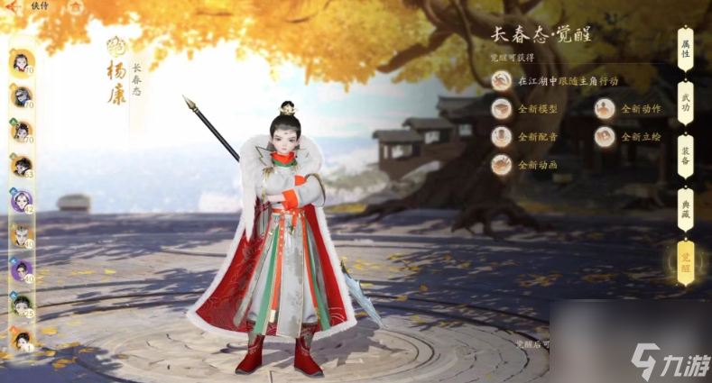 射雕杨康怎么样 射雕侠侍杨康介绍