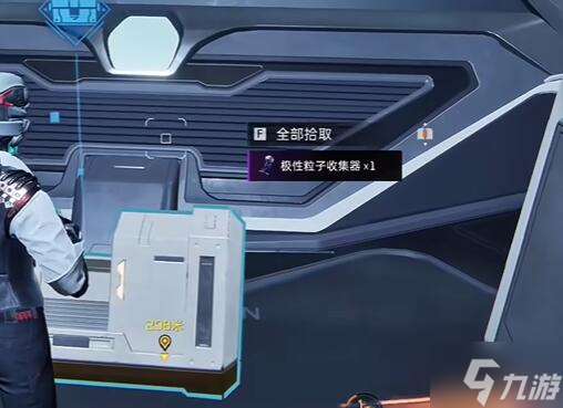 星球重启增重粒子怎么获取