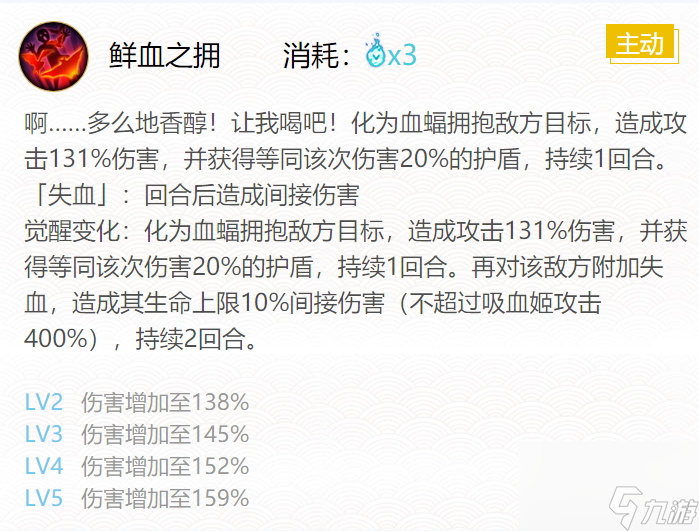 陰陽師吸血姬御魂搭配一覽