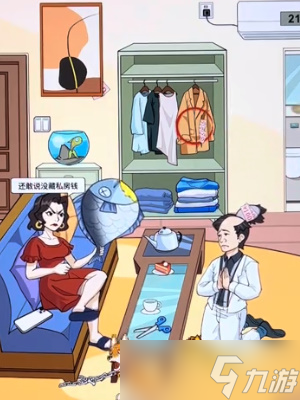 超脑神探强哥私房钱怎么找